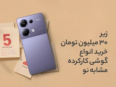 انواع گوشی اقتصادی